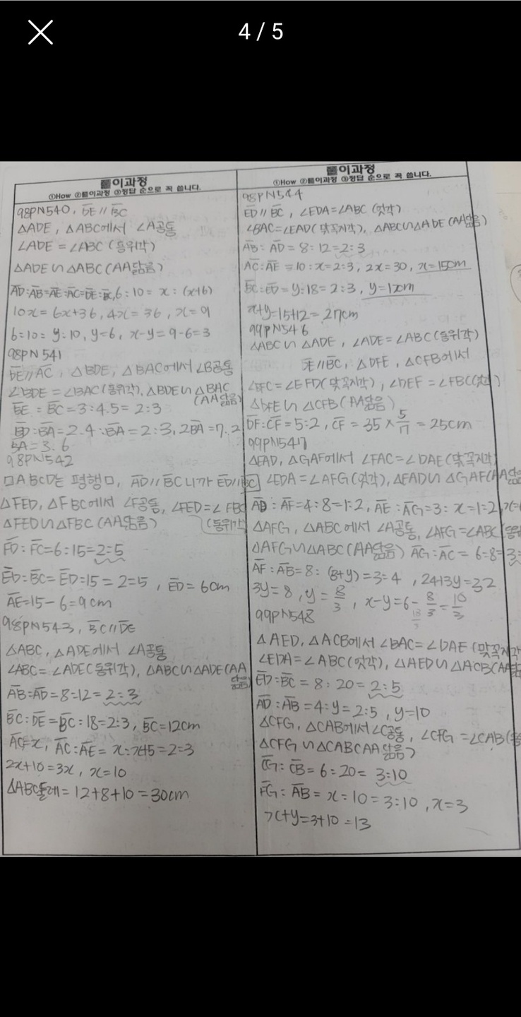 거제동 하이매쓰수학학원 아르바이트 장소 (2)