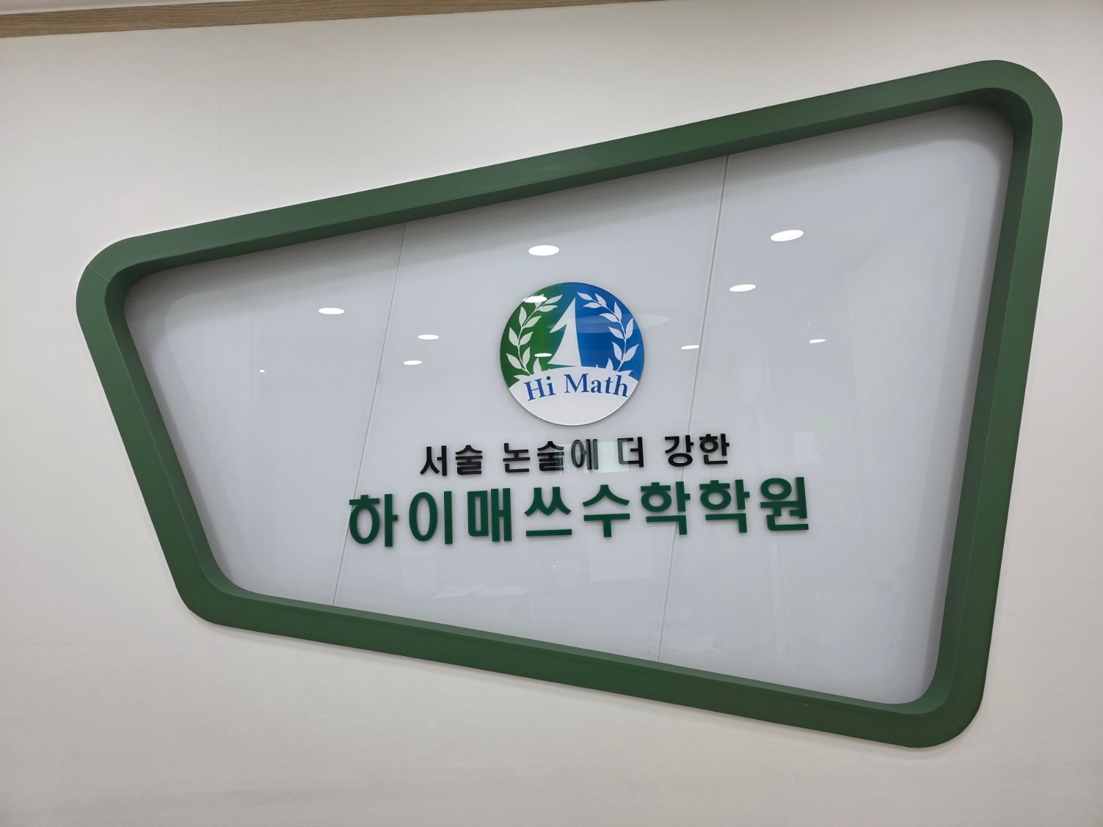 초/ 중.고등부 채점. 첨삭 선생님 모십니다 공고 썸네일