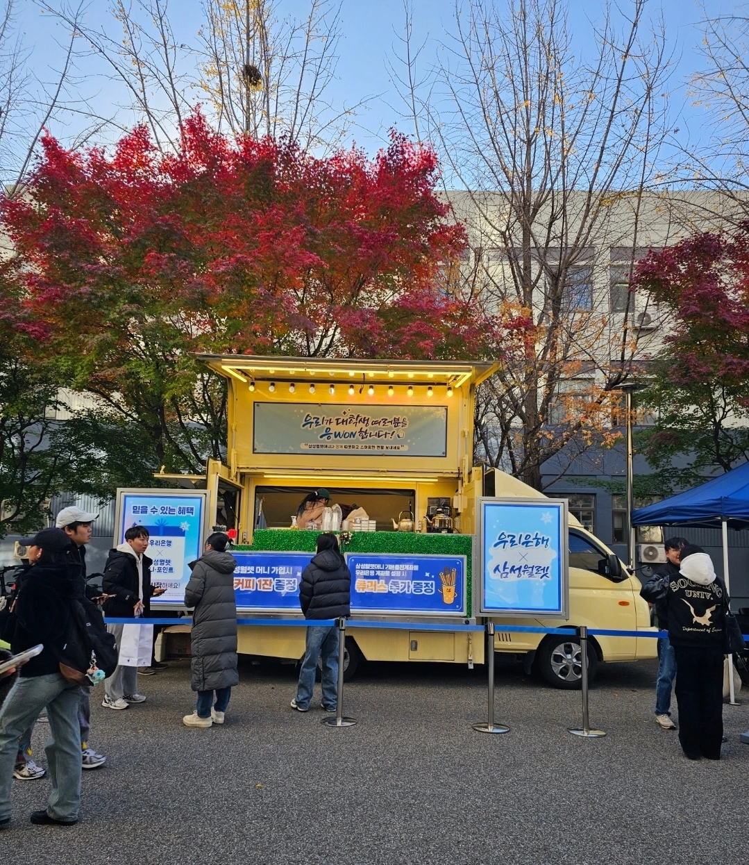 커피트럭 아르바이트