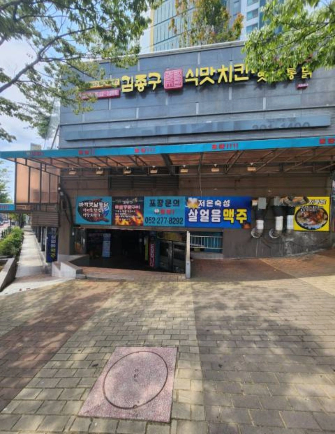 홀 서빙 1명, 주방 2명 구함