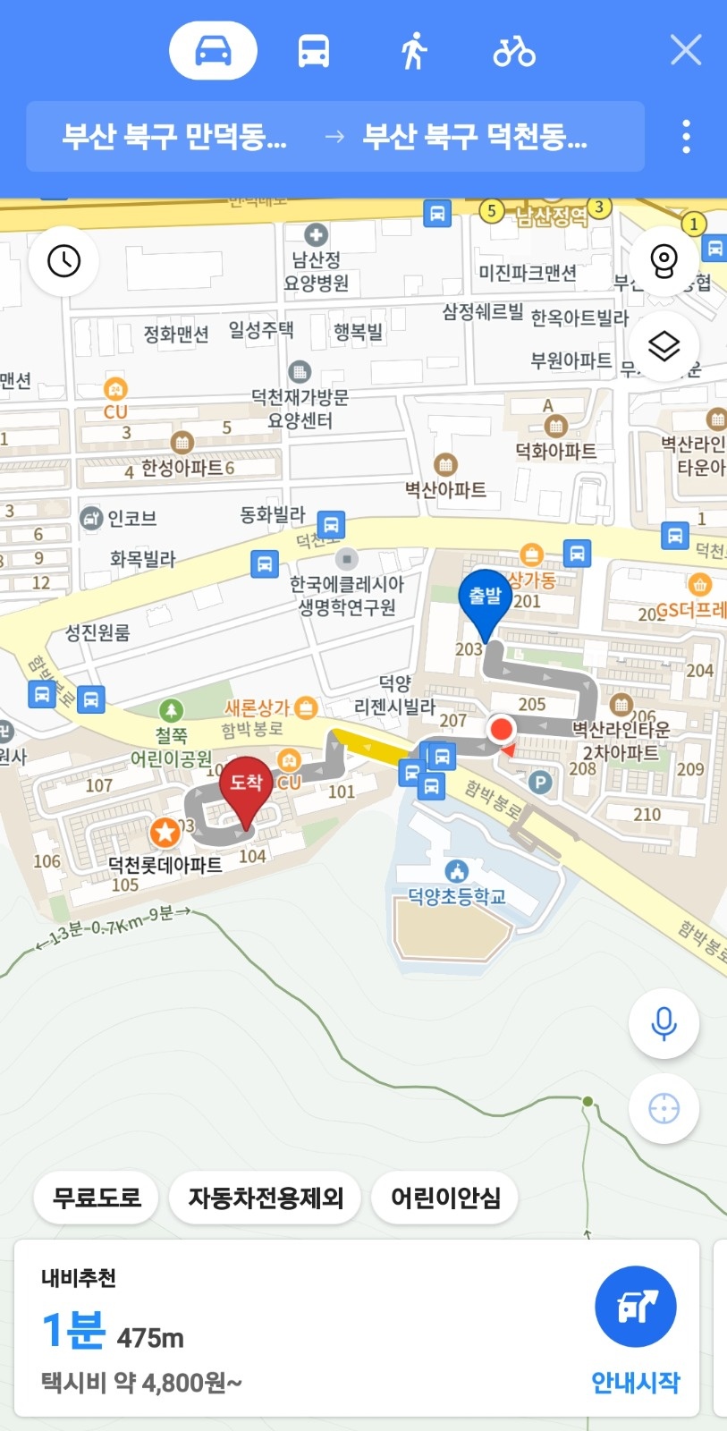 덕천동 킹 침대 옮겨주실분 공고 썸네일