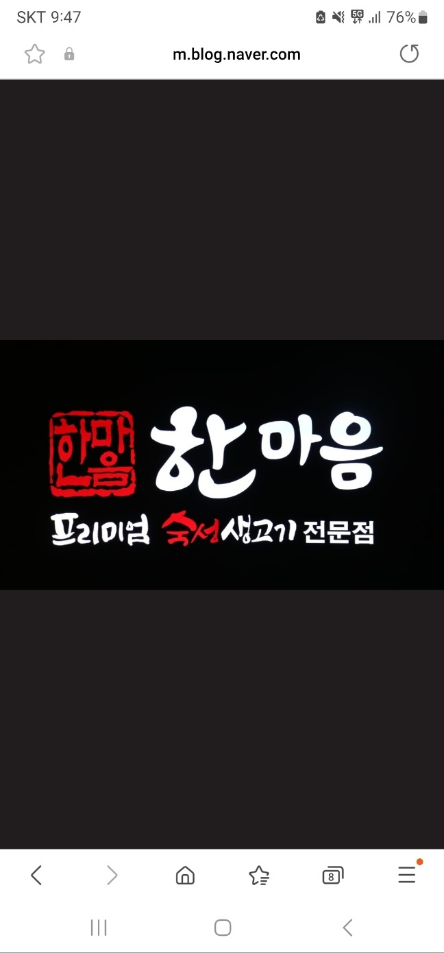 한마음정육식당 원주혁신점 설거지구함 외국인가능 공고 썸네일