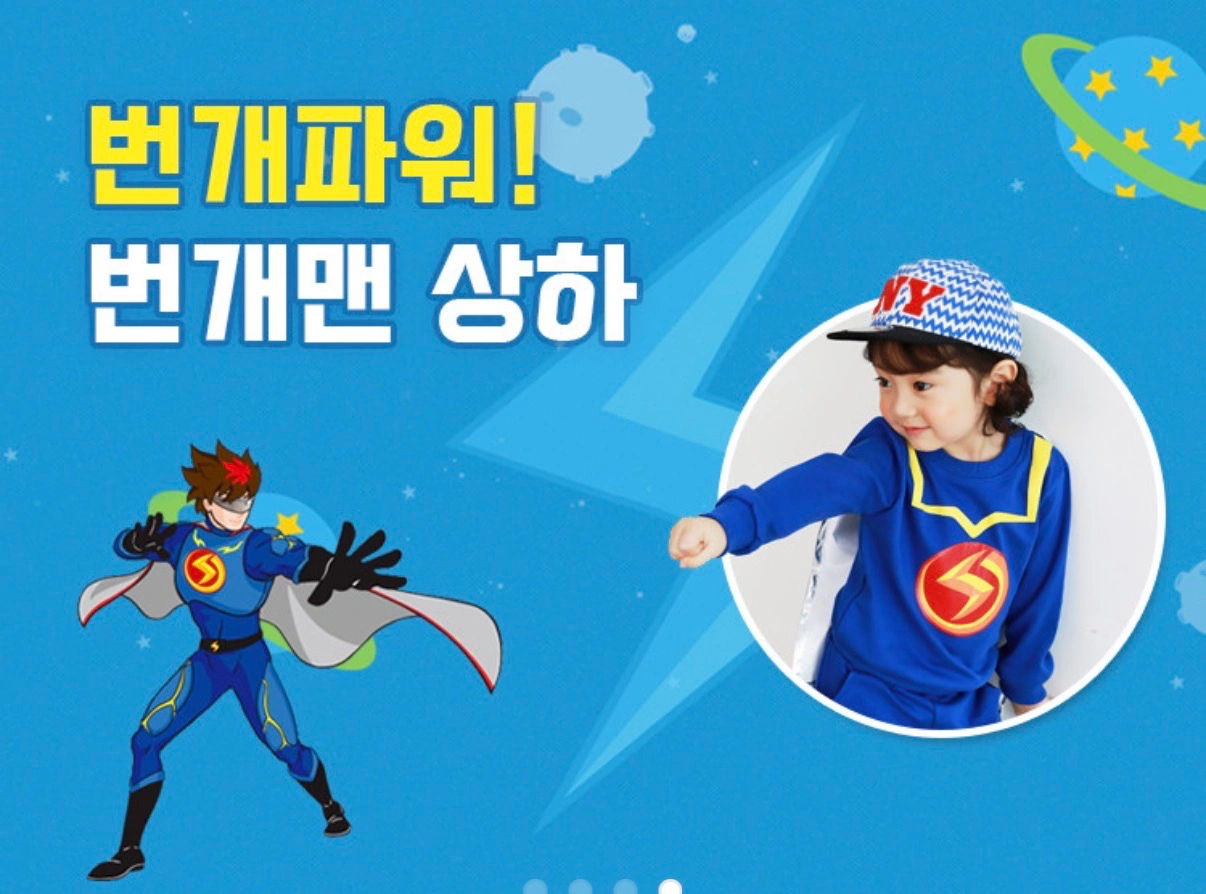 아동복 쇼핑몰 웹디자이너 경력 사원 모집