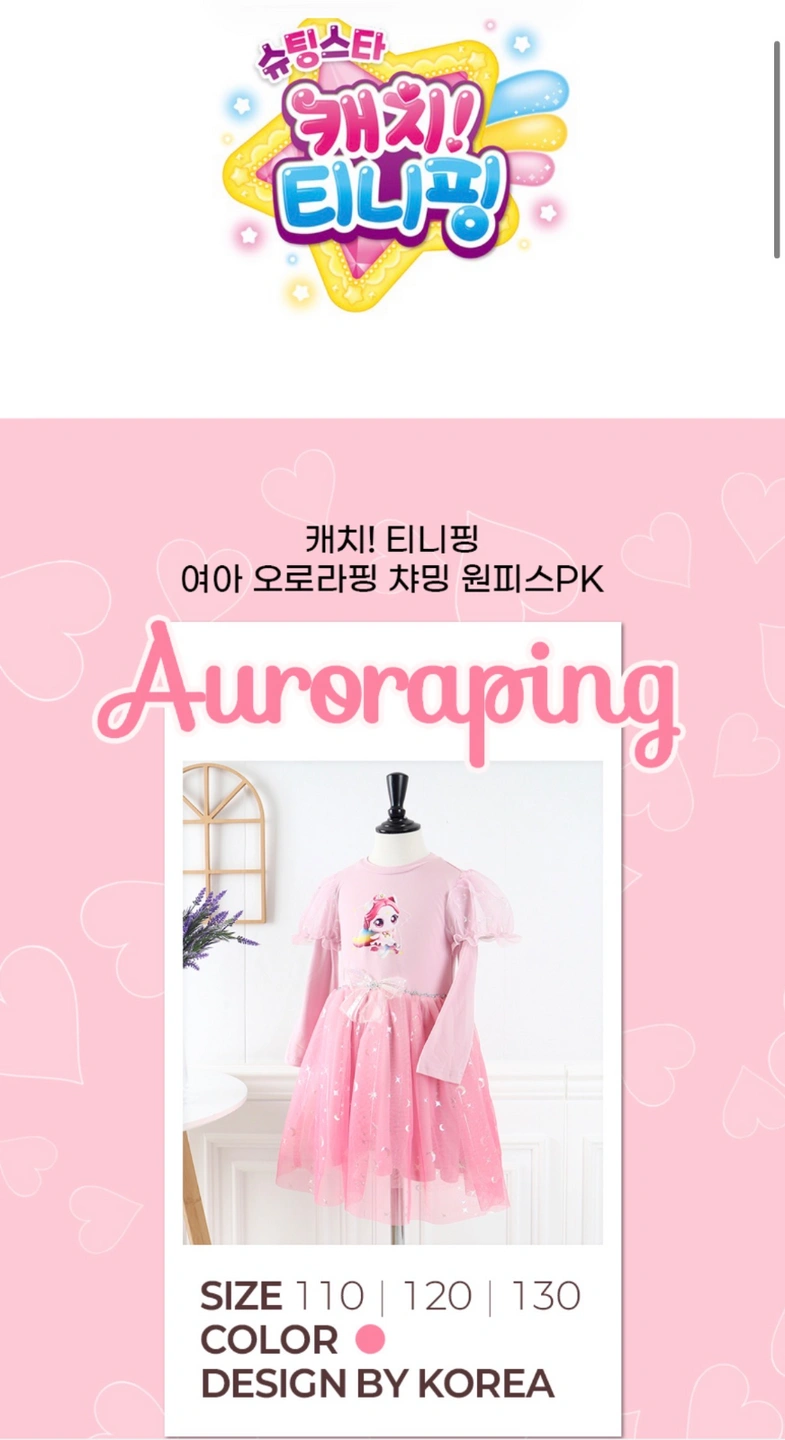 쇼핑몰 상세페이지 웹디자이너 경력 사원 모집