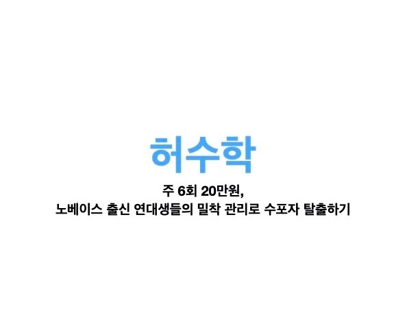 온라인 학원 업무 보조 공고 썸네일