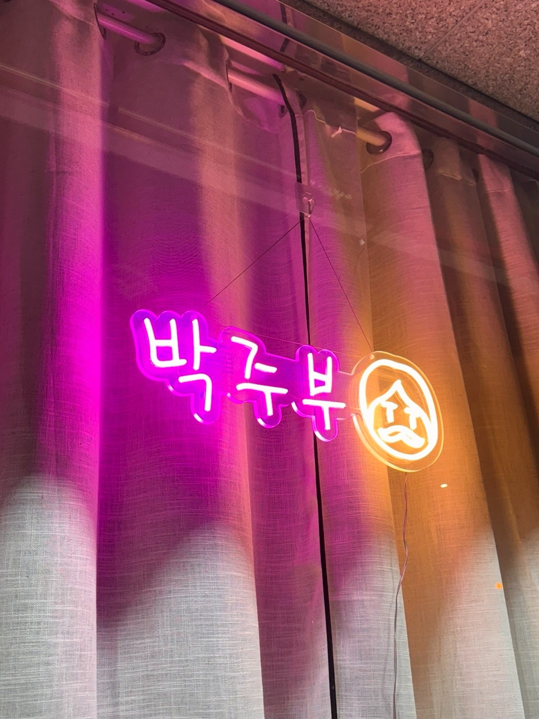 화봉동 박주부 파트타임 알바 모셔요 공고 썸네일