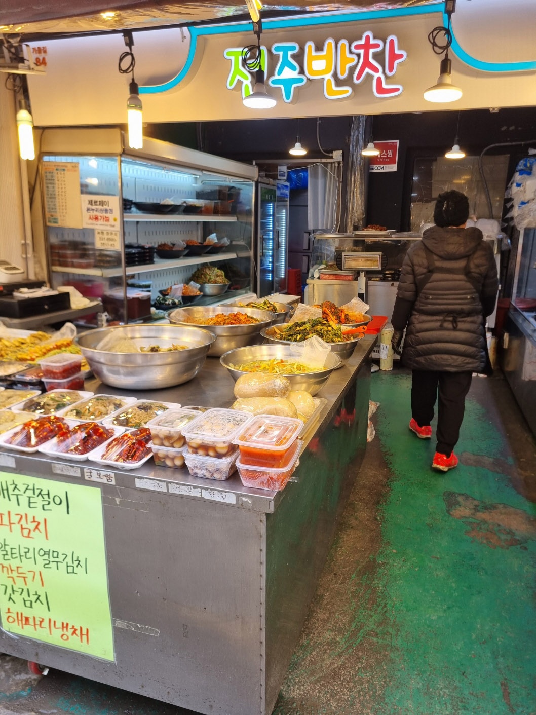 **사계시장 전주반찬 주방보조알바 구합니다 공고 썸네일