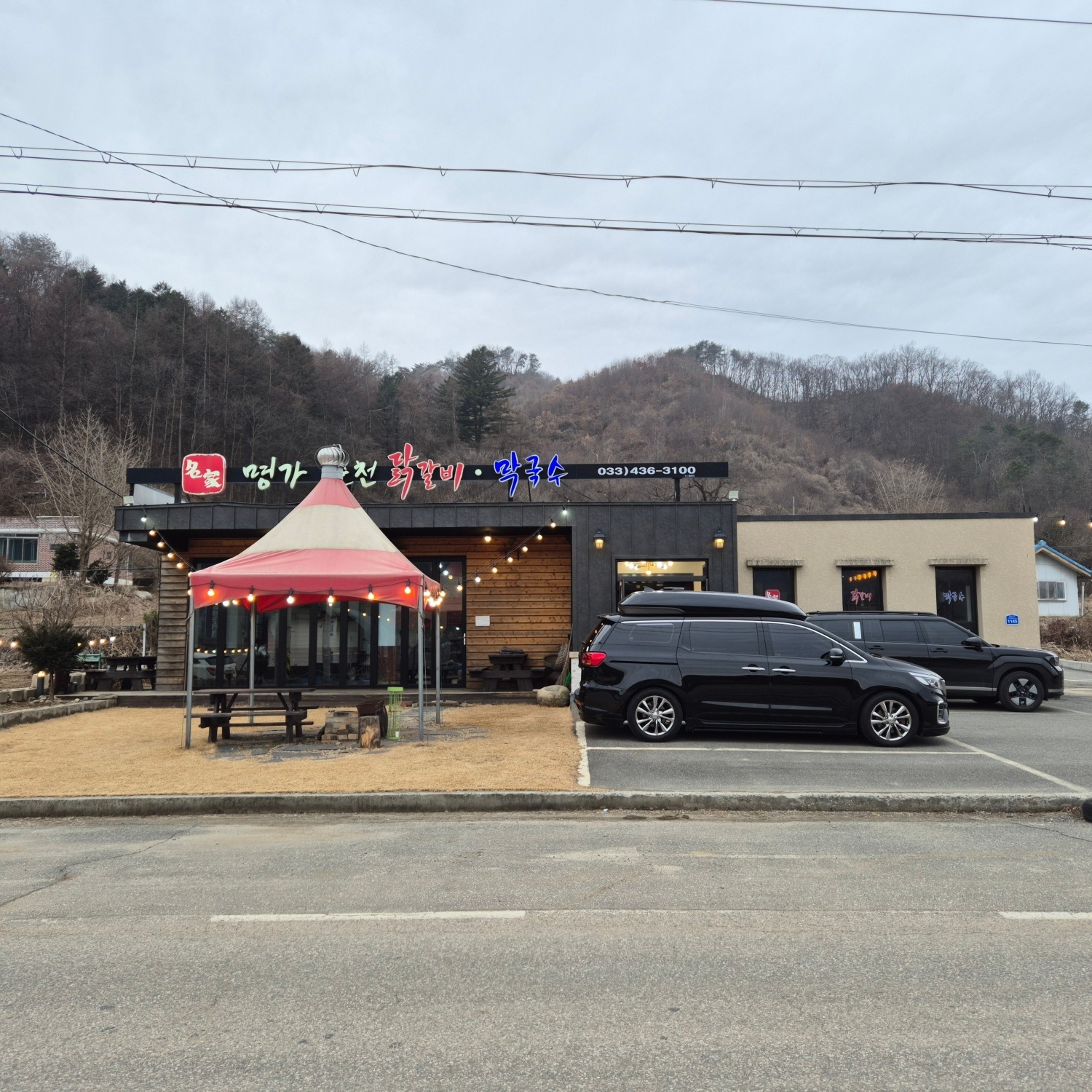 명가춘천닭갈비막국수 주말 공휴일알바구해요 공고 썸네일
