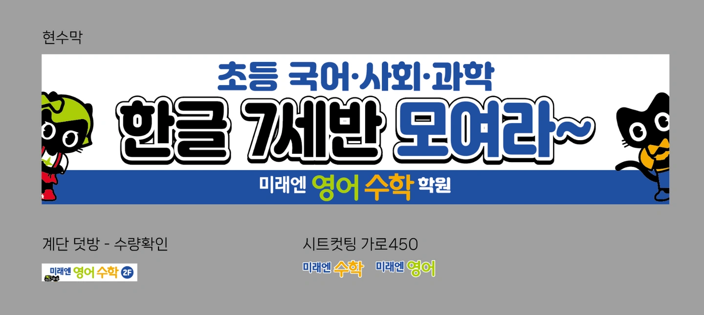 매탄동 보습학원 초등국어 선생님 모집합니다