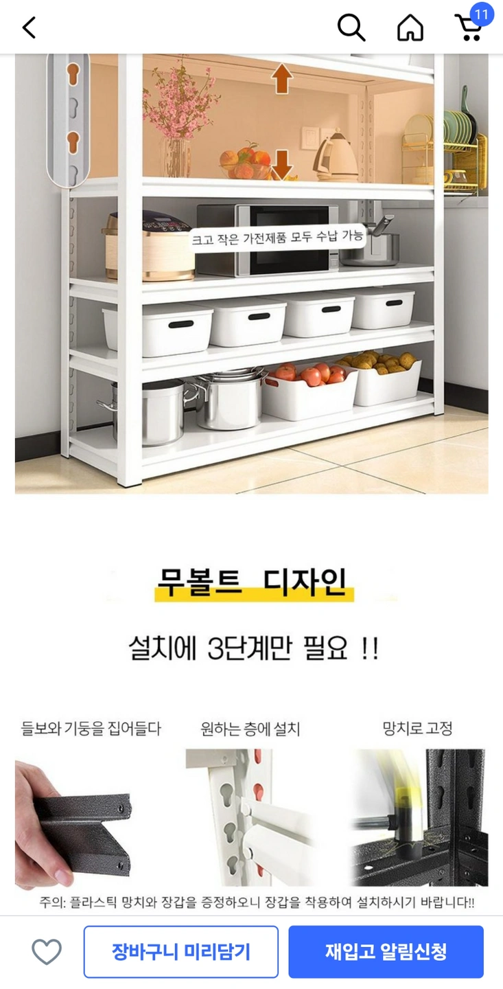 선반및행거조립