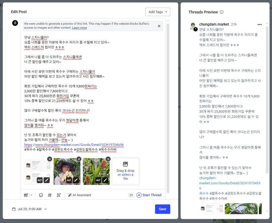 스레드 글 작성 재택부업 알바 공��고 썸네일