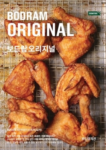 보드람치킨 용인에버랜드역점 주말 오후 알바생 구합니다! 공고 썸네일