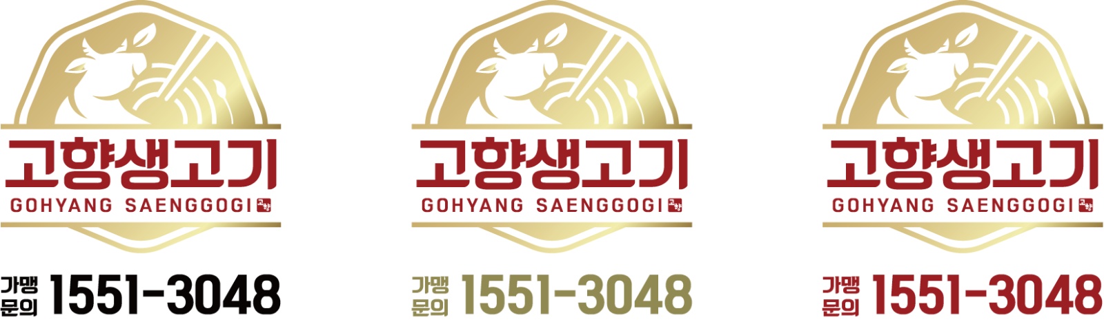 고향생고기본점에서 오전 직원분을 모십니다! 외국인 가능 공고 썸네일