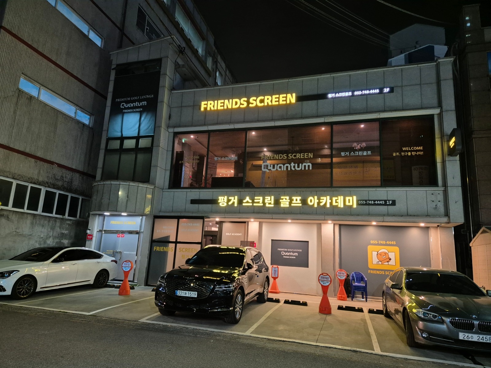 평거동 프렌스크린평거 주말 아르바이트구합니다 공고 썸네일