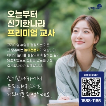 한솔교육 교사 모집(주2~3일수업가능)