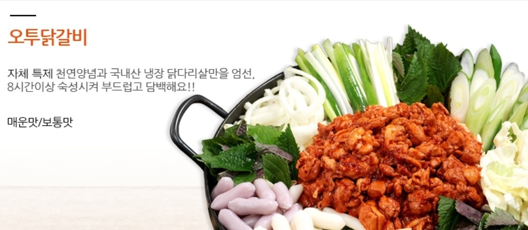 포일동 오투닭갈비&부대찌개 포일점 아르바이트 장소 (4)