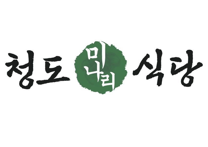 청도미나리식당 합정점 공고 썸네일