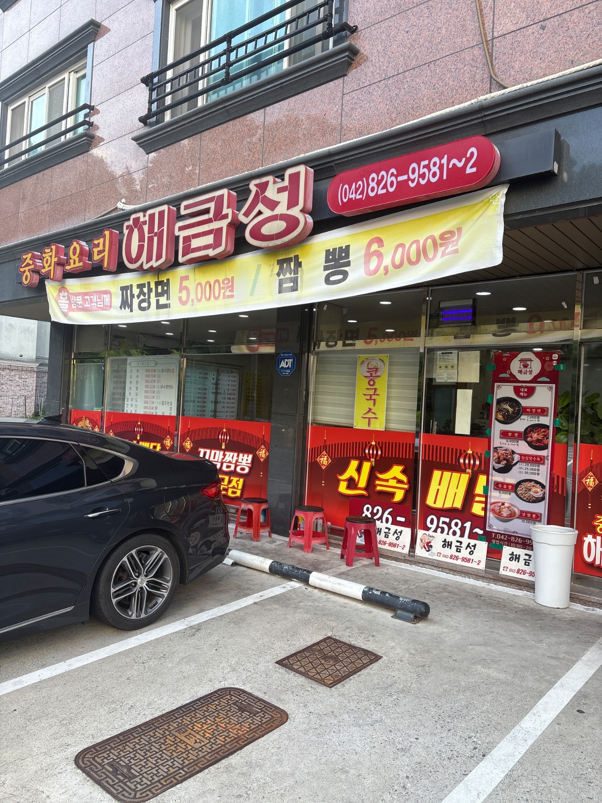중식 면장님 구인합니다 공고 썸네일