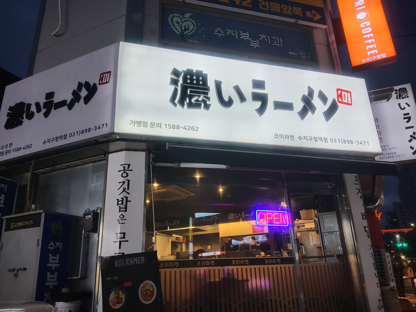 코이라멘 월~목 오후 홀서빙 알바 하실분 구합니다 공고 썸네일