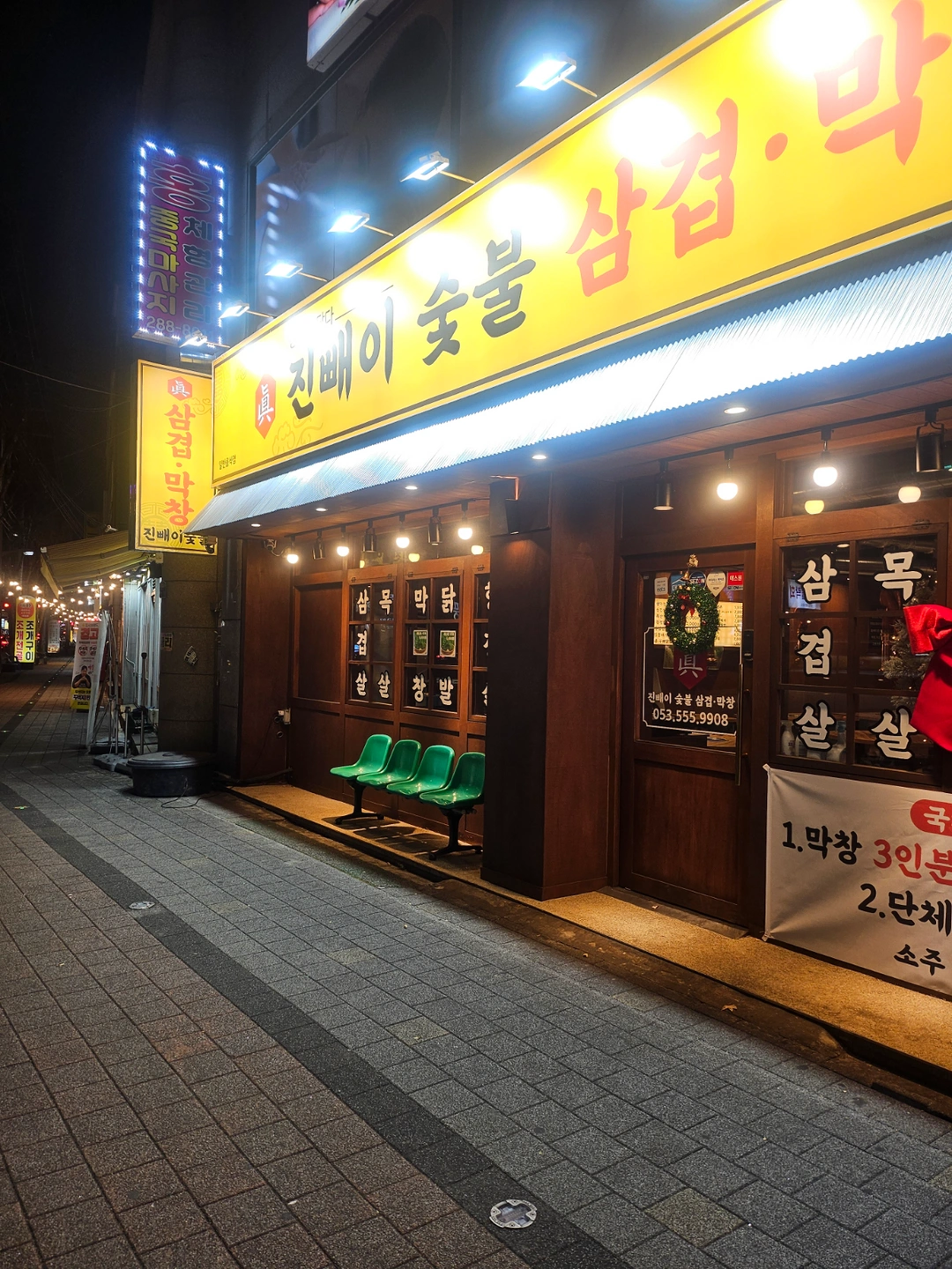 고기집 경력자 구합니다 주4~5일 홀,주방