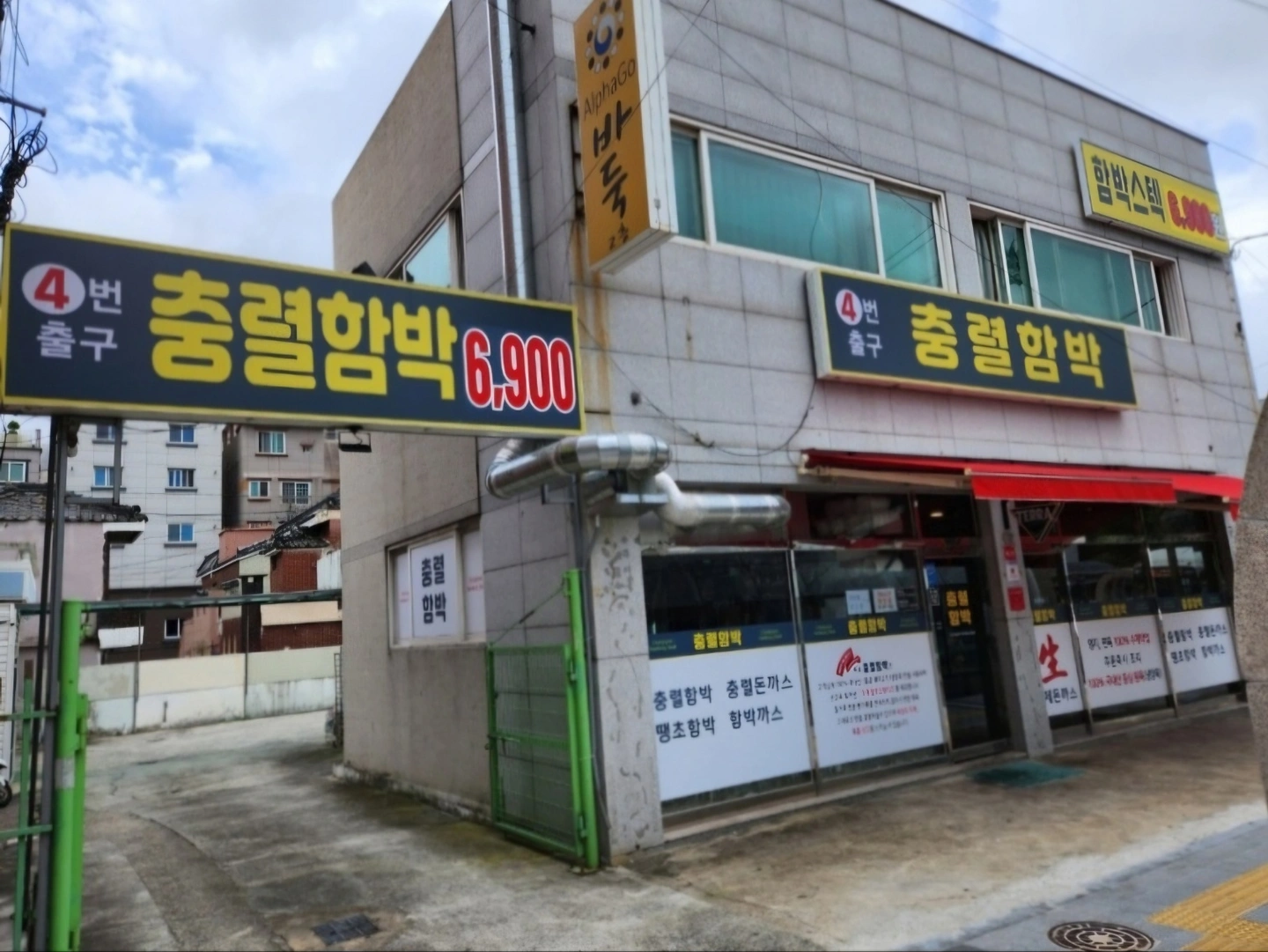 충렬함박 저녁 설거지 구함(금토일 3일)