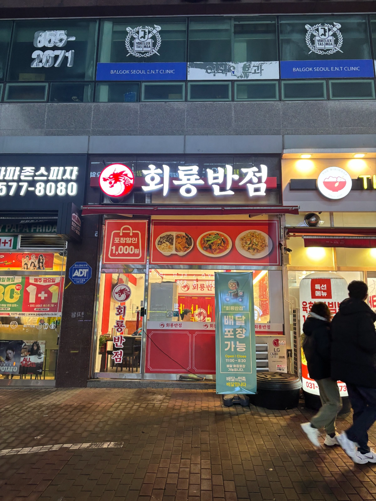 안녕하세요. 홀서빙 알바 구합니다.