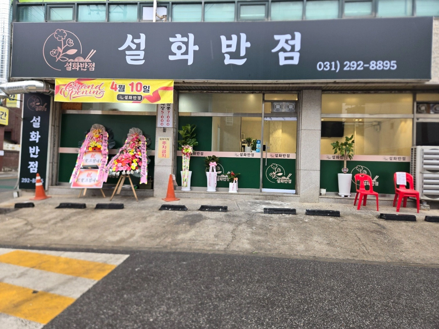 중식당 홀,주방 직원 구합니다