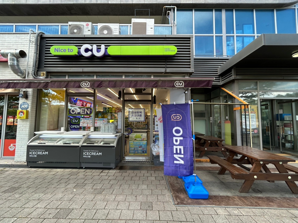 CU울산강동푸르지오점 주말 오후 스탭 구합니다 공고 썸네일