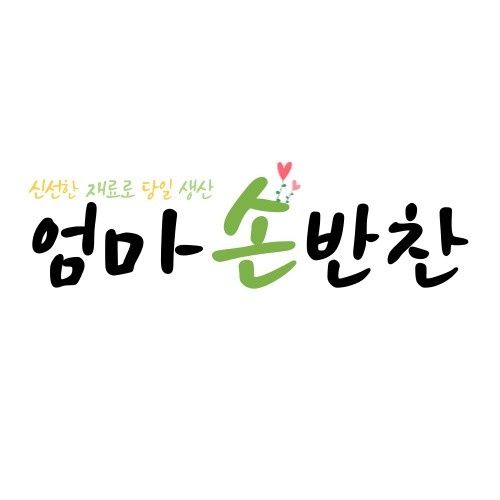 즉석반찬 배달전문 주방보조 (홀운영X) 공고 썸네일