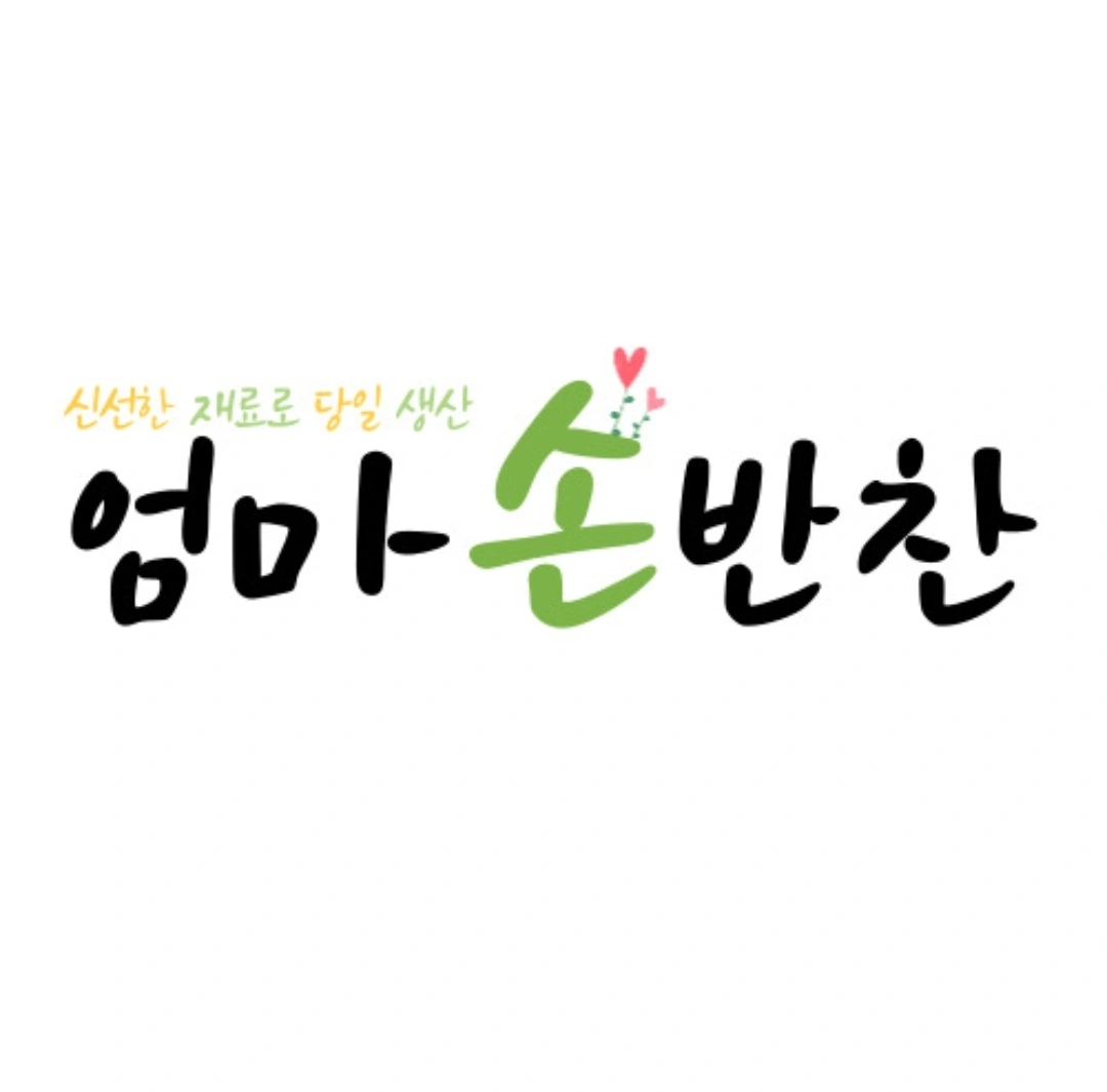 주4일근무/조리보조(경력자우대)