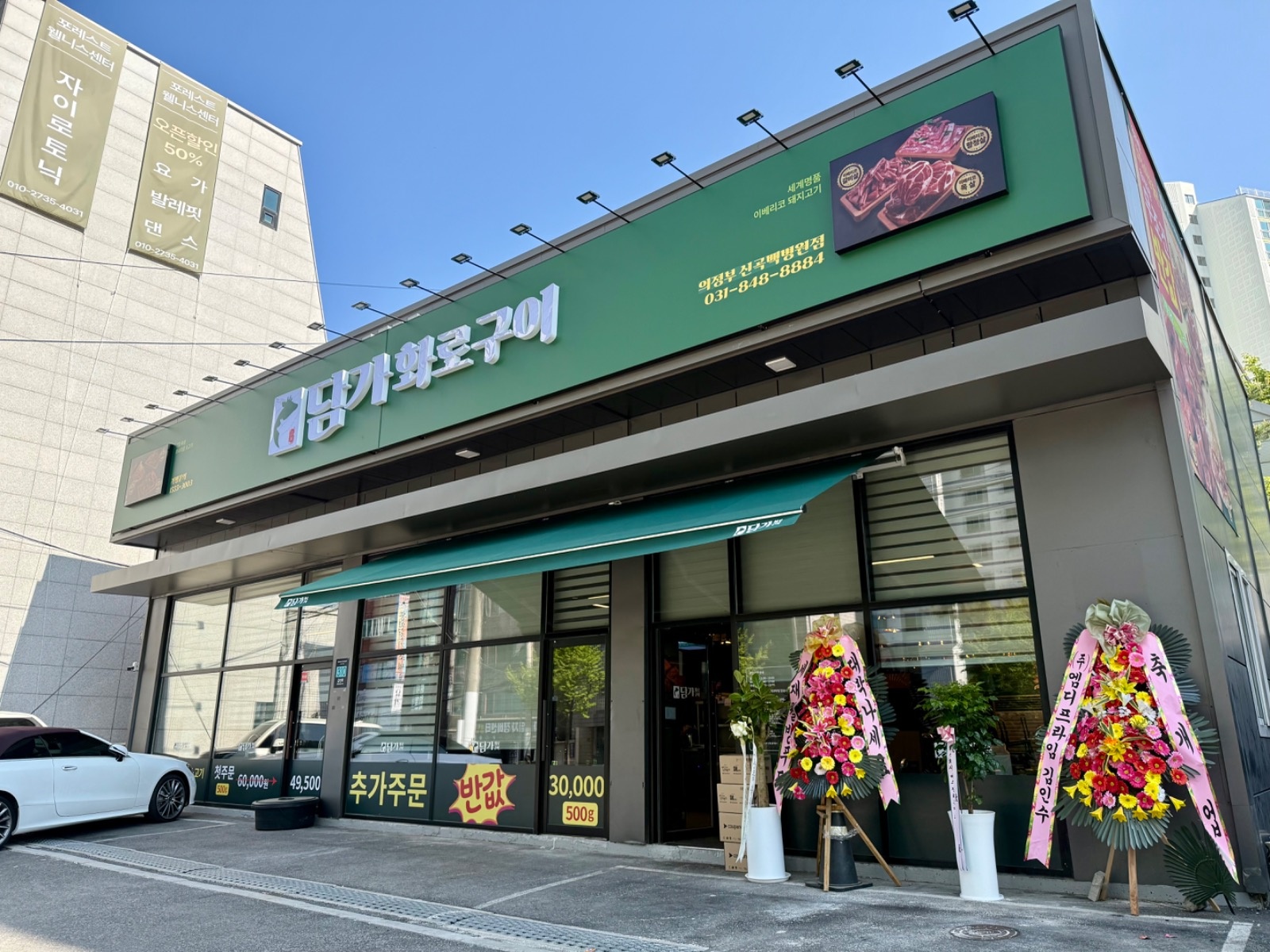 담가화로구이 신곡백병원점]홀정직원/평일&주말알바 공고 썸네일