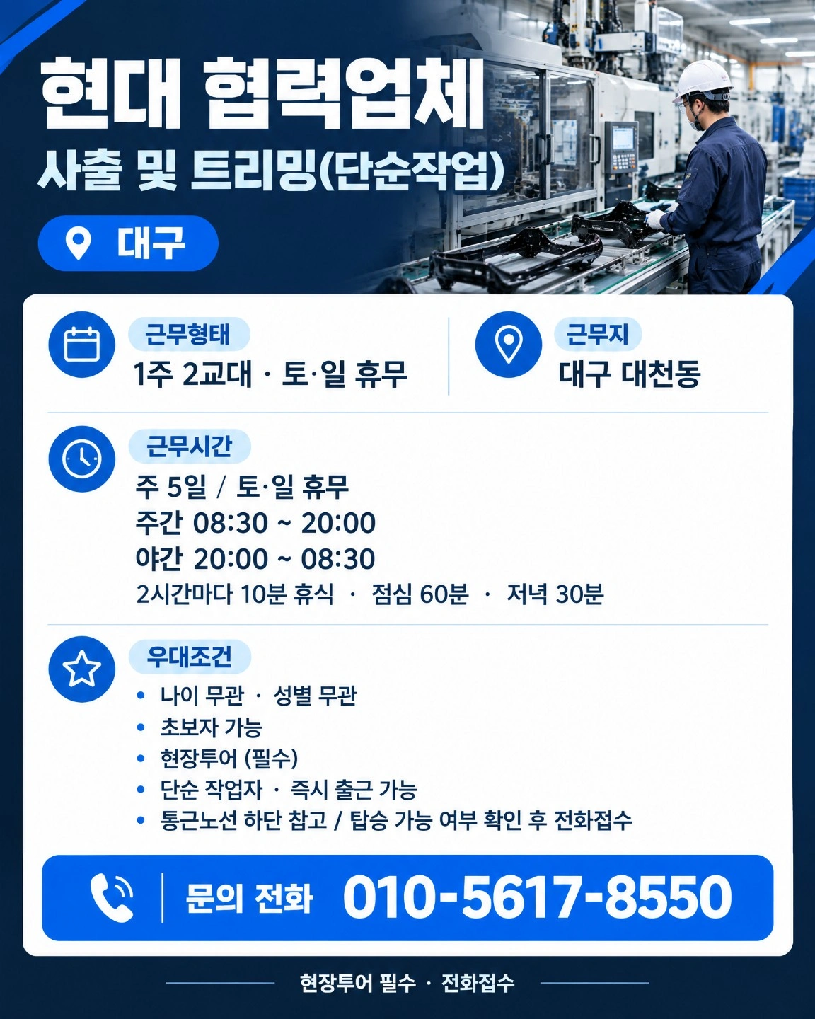 함께일하실분구합니다