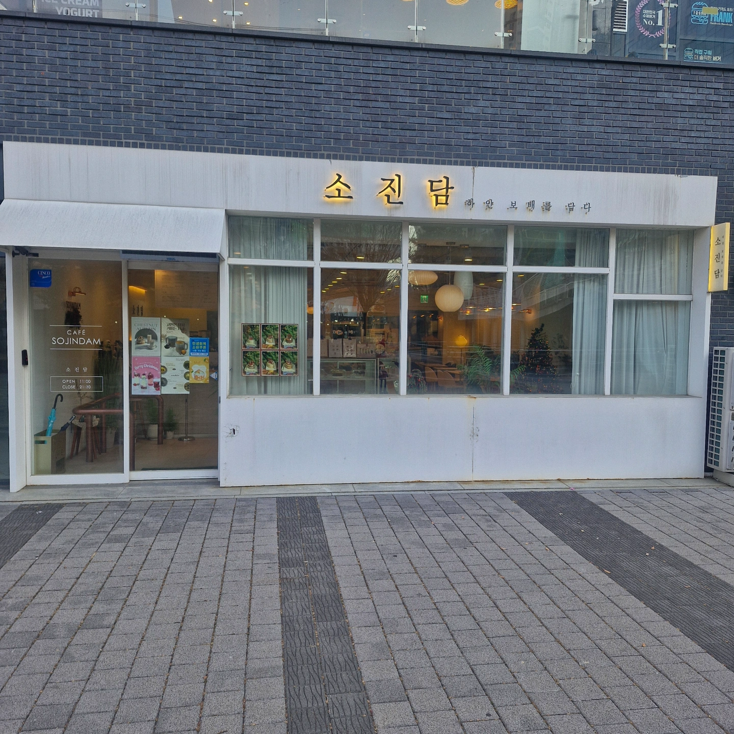 소진담 청라점 주5일 근무자 구해요!