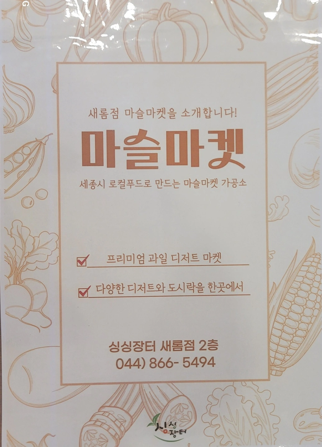오전/오후 파트타임(14,000원)