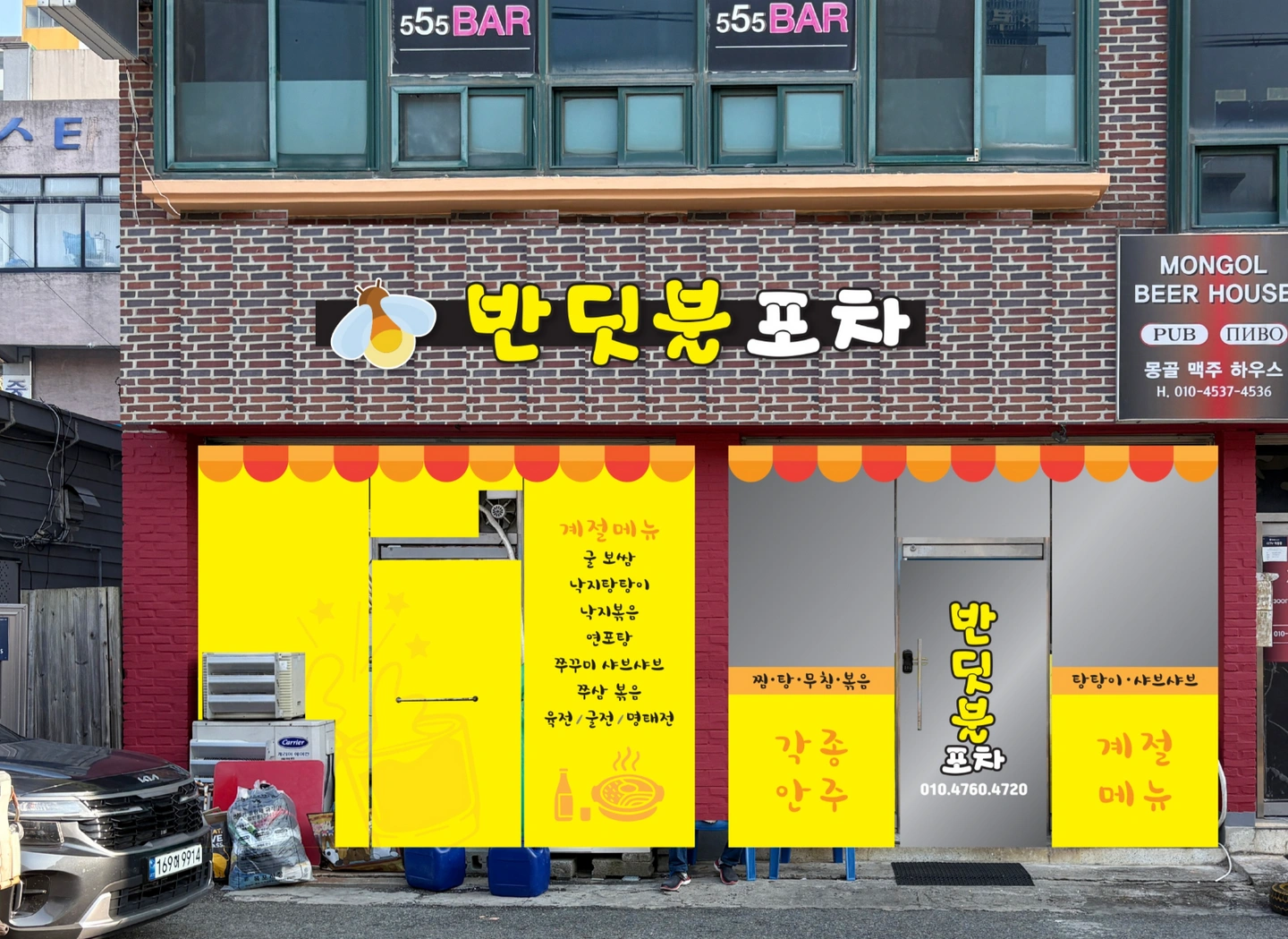 반딧불포차.가족처럼 도와 주실분
