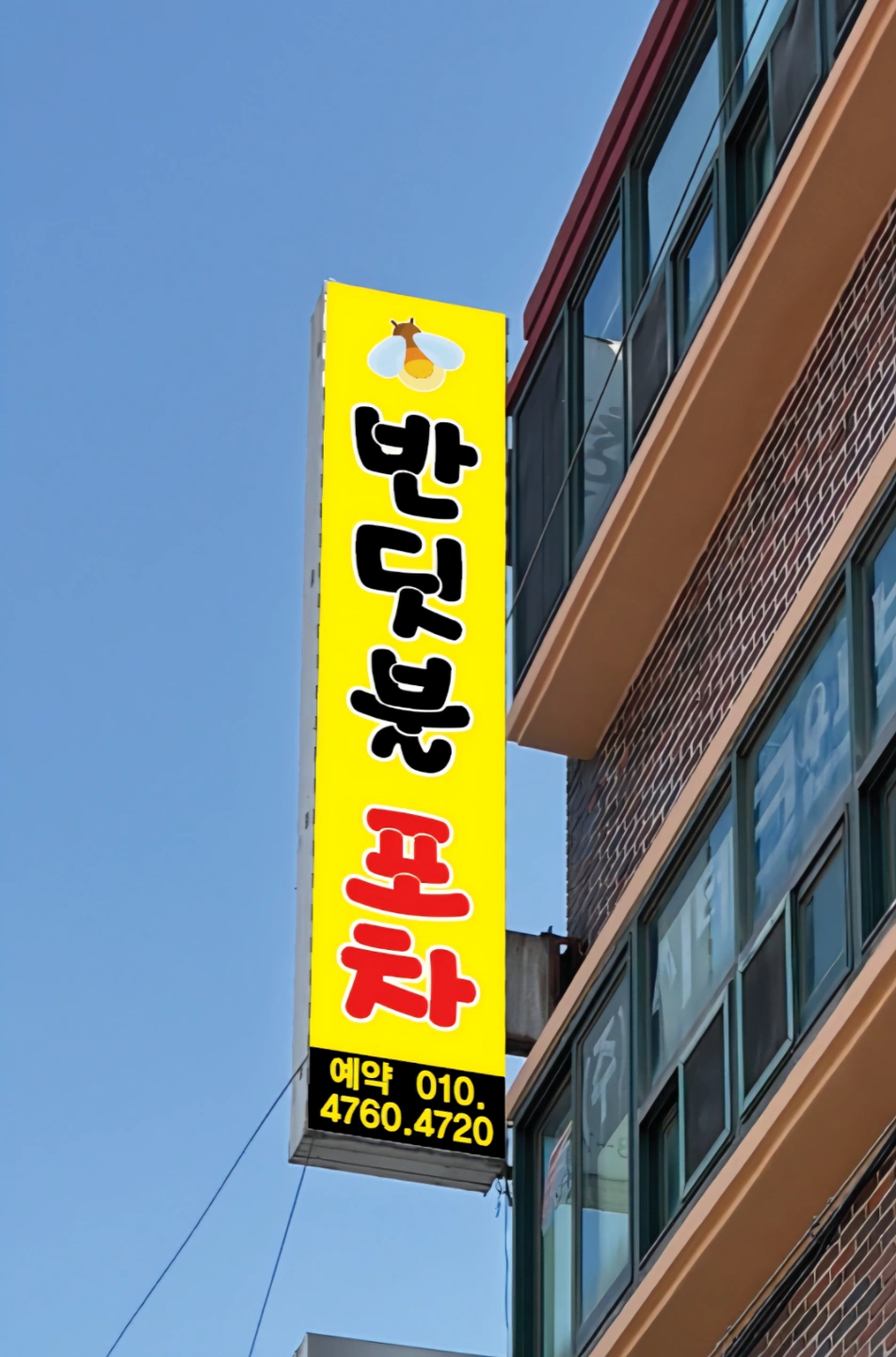 가족처럼 즐겁게 일하실 분 구합니다