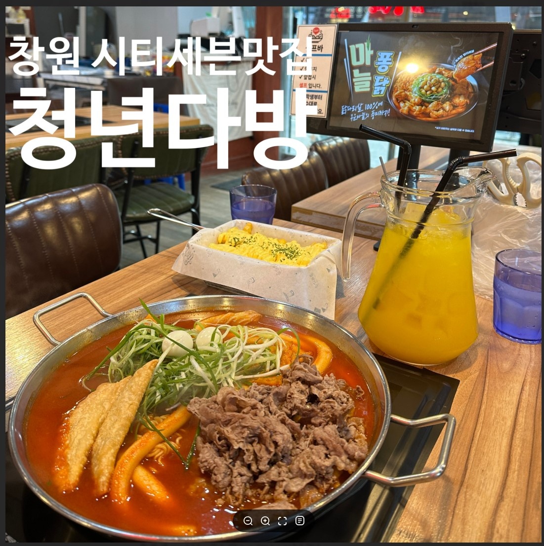 청년다방 명품떡볶이 공고 썸네일
