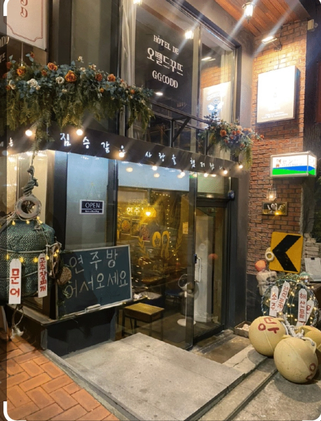 연주방 연남본점에서 직원/주말아르바이트생을 모집합니다.