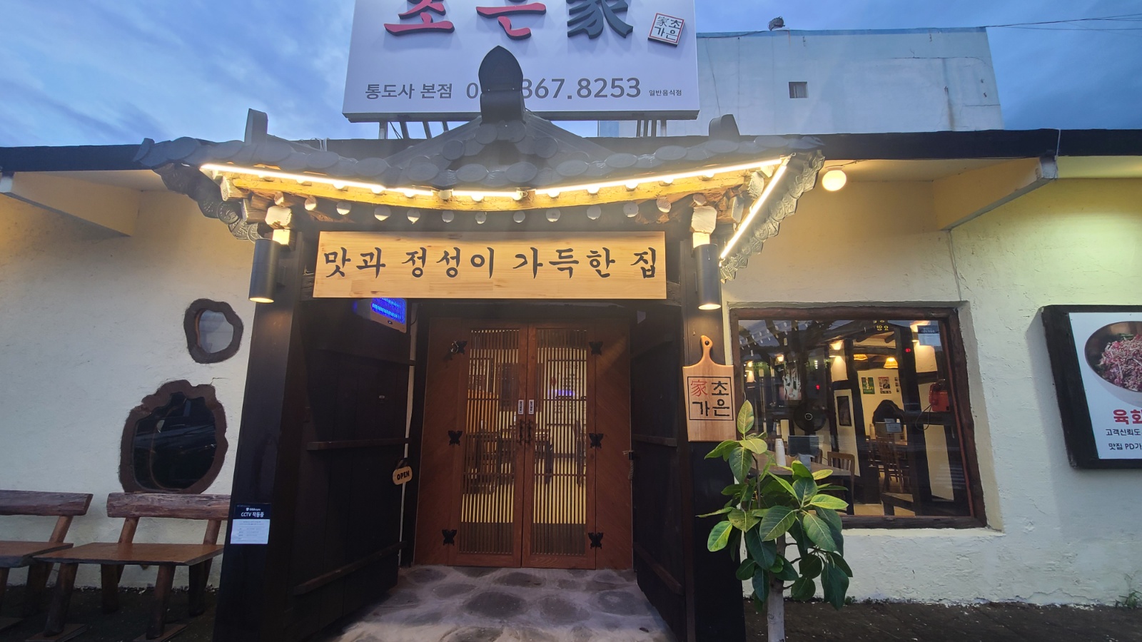 초은가)주방 오전,오후파트타임. 종일반 모집합니다 공고 썸네일