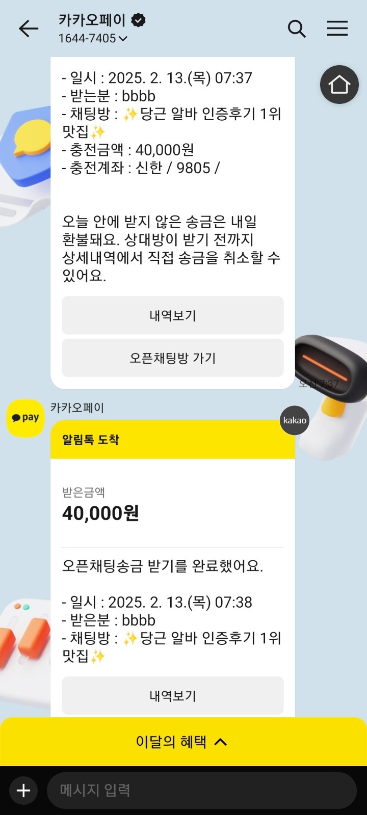 어플 출석체크 3일 해주실분 공고 썸네일