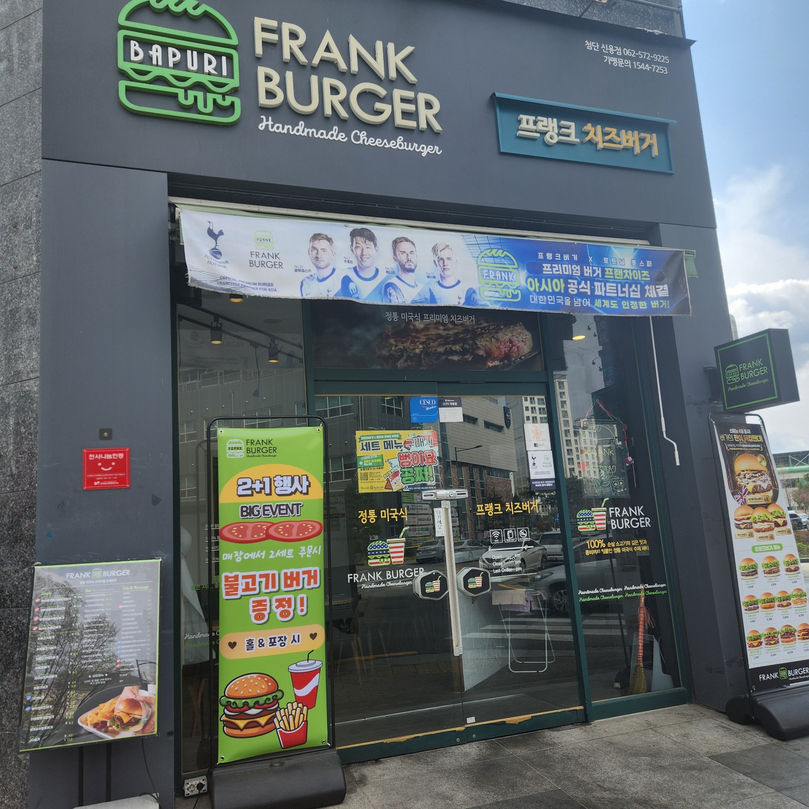 프랭크버거 직원모집 공고 썸네일
