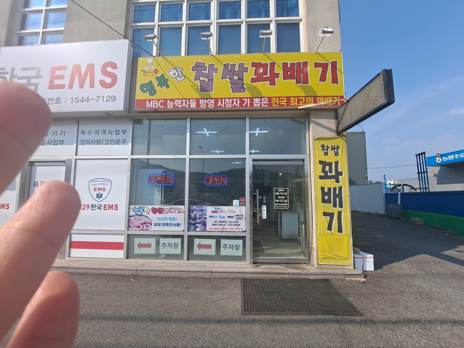 포곡 마성리 행복한찹쌀꽈배기 주말알바 모집 공고 썸네일