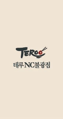 [NC백화점 테루] 함께할 돈까스 크루 모집! 공고 썸네일