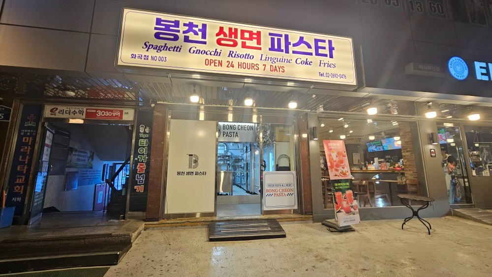 배달전문 봉천파스타에서 함께 일 할분 모십니다 공고 썸네일