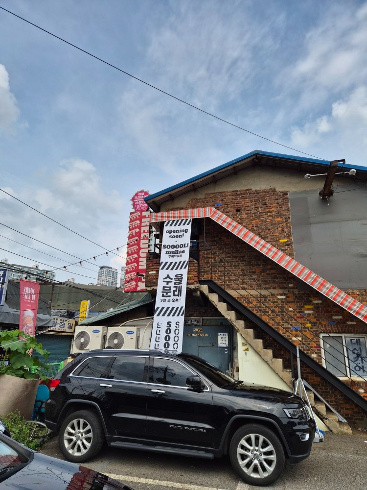 수울문래 파트타이머,직원 모집합니다아아!! 공고 썸네일