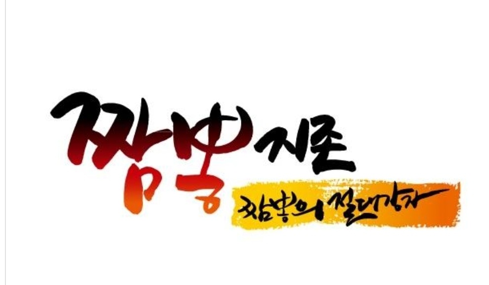 야간 홀직원 공고 썸네일