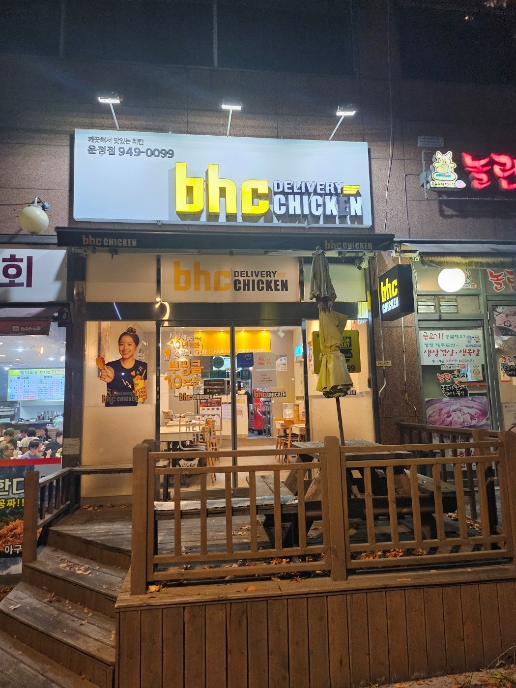 BHC치킨 주방업무 공고 썸네일