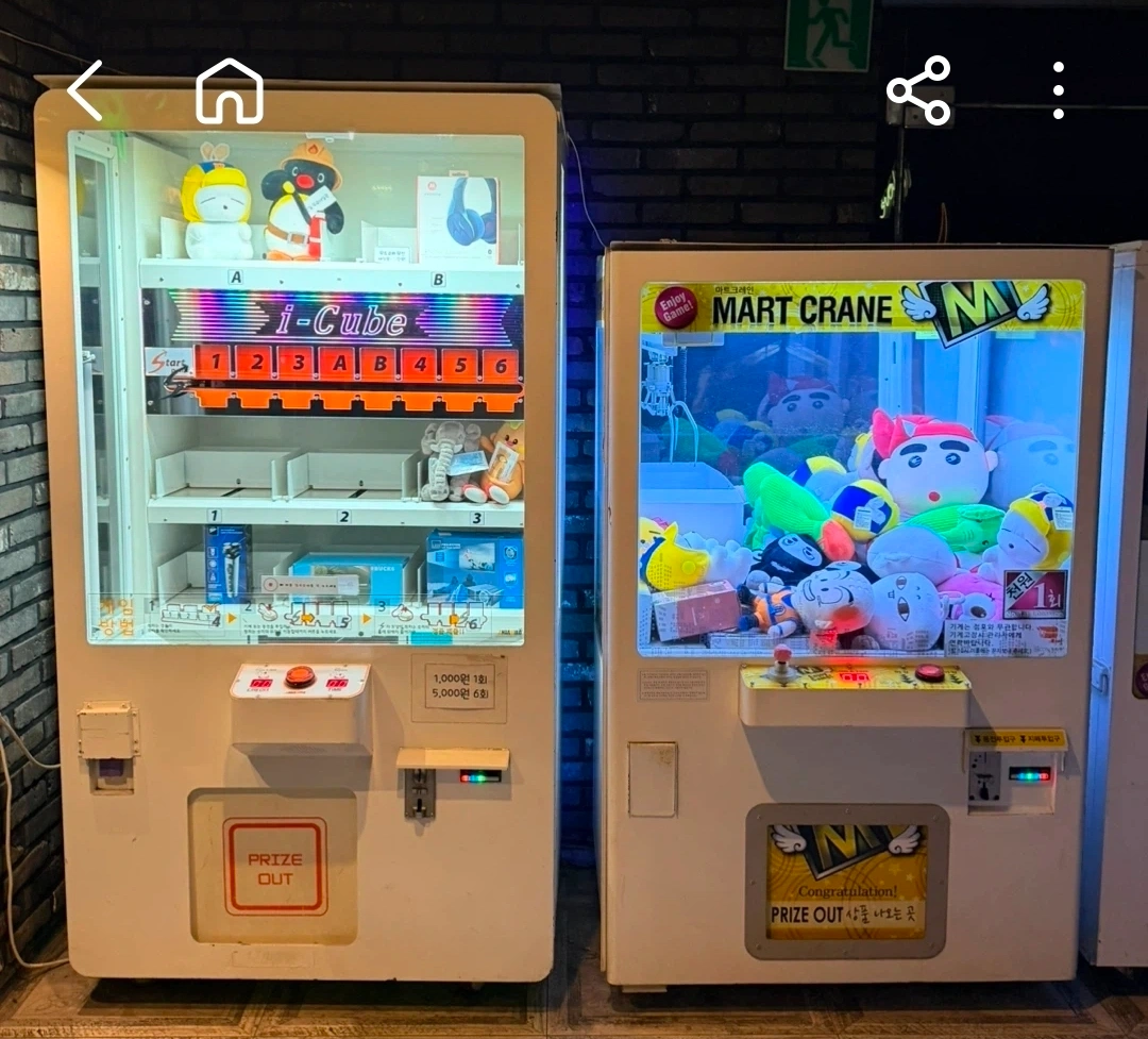 인형 뽑기 기계 수리
