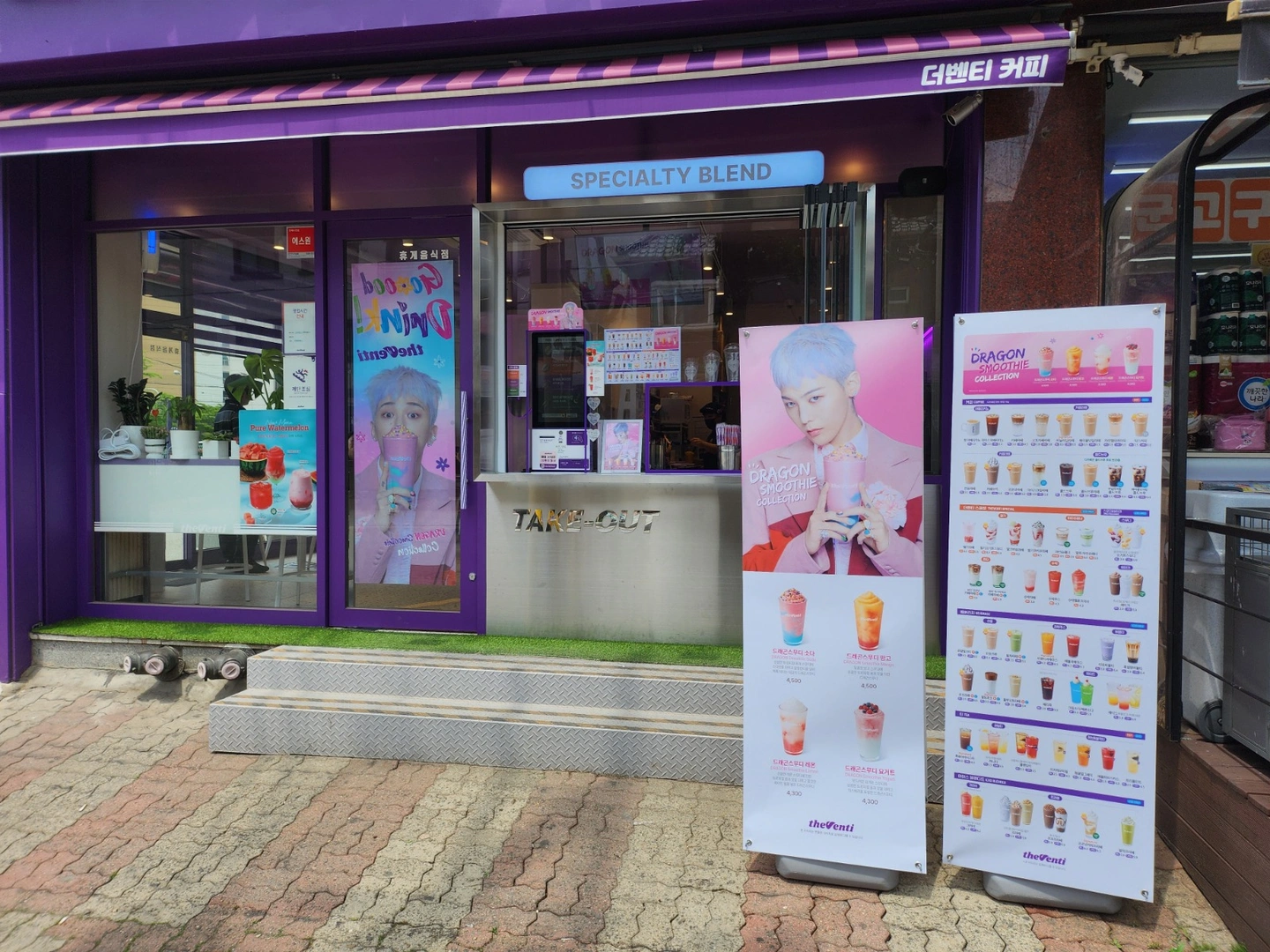 더벤티 부천작동점