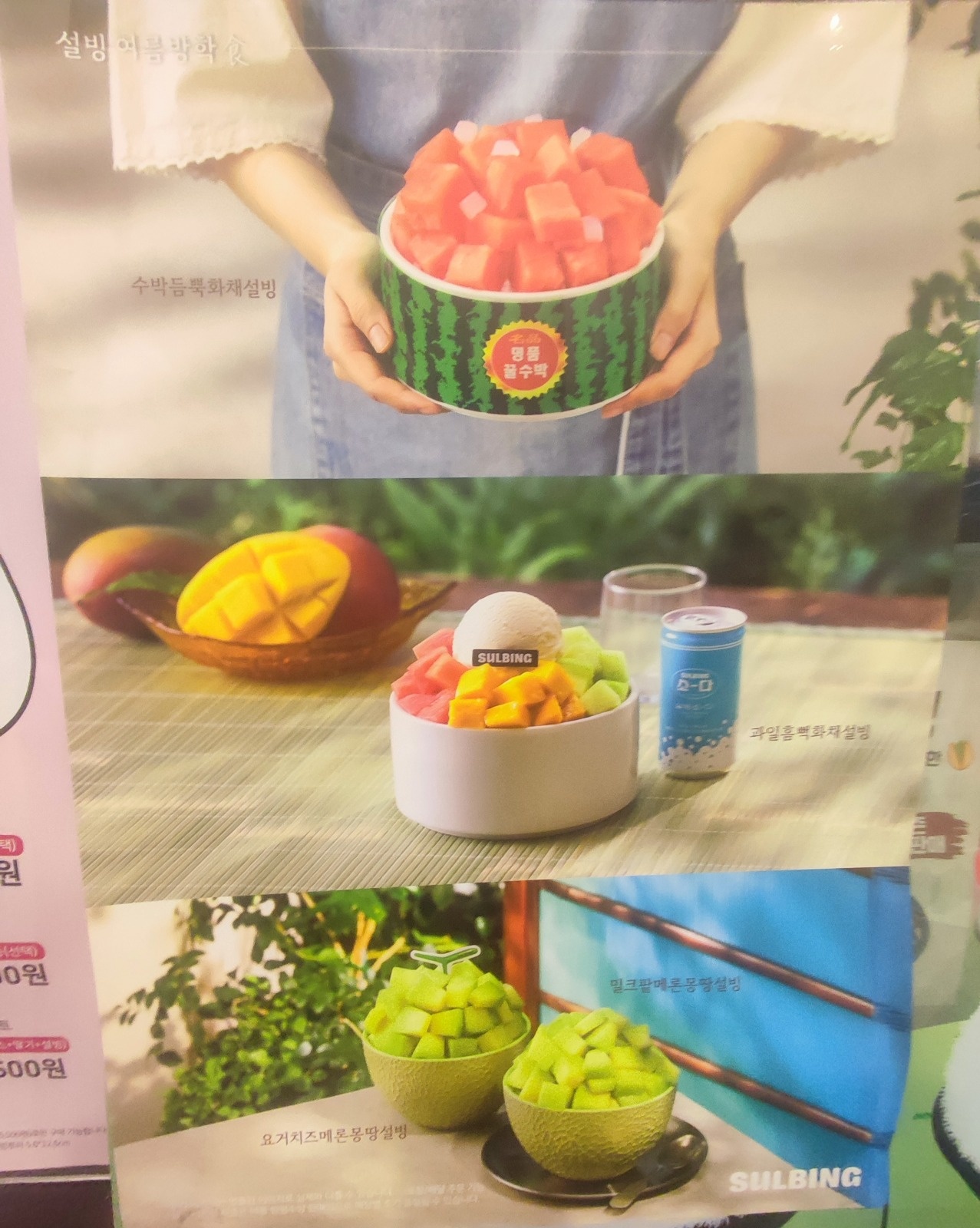 [설빙 충장로점]  직원 및 알바 모집해요!! 공고 썸네일